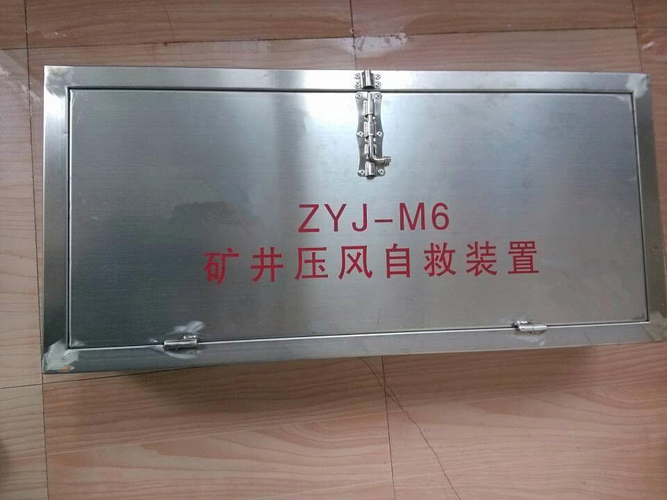 既要礦山箱式壓風(fēng)自救裝置質(zhì)量好還要價(jià)格低，這也太難了